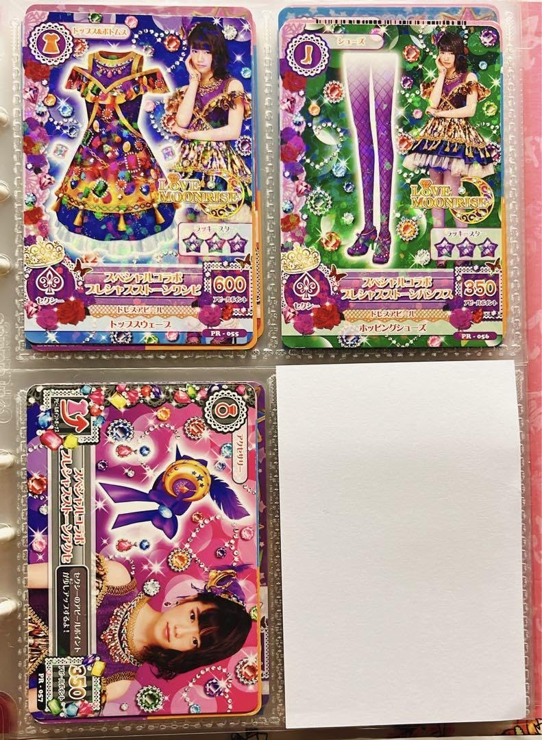 Amazon.co.jp: アイカツカード スペシャルコラボ プレシャスストーン